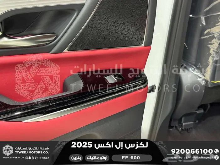 لكزس LX 600 اف سبورت ابيض بنزين 2025 اقل سعر 12