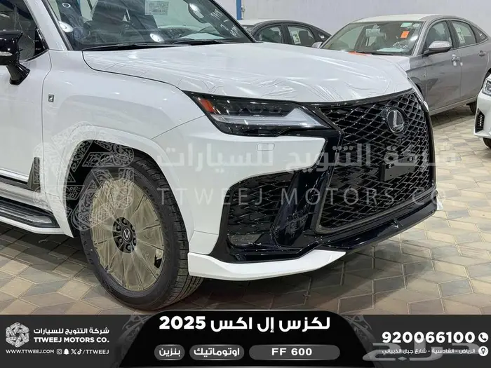 لكزس LX 600 اف سبورت ابيض بنزين 2025 اقل سعر 23