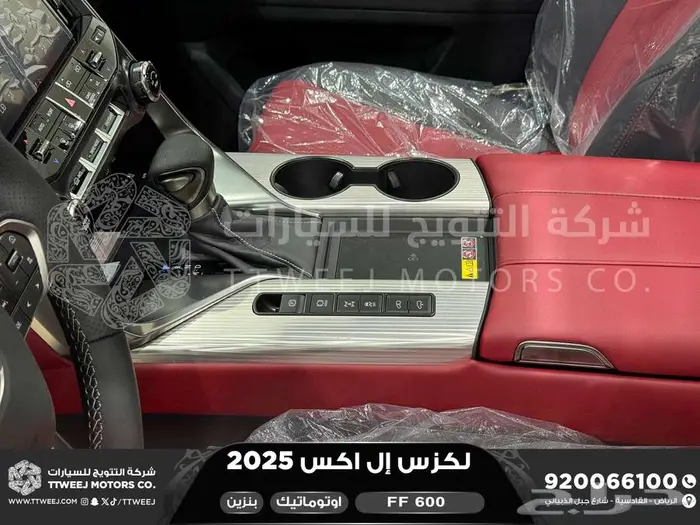 لكزس LX 600 اف سبورت ابيض بنزين 2025 اقل سعر 40