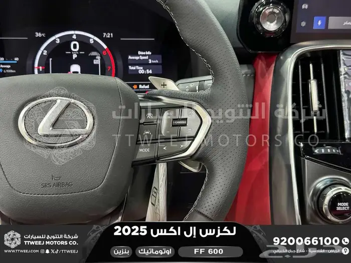 لكزس LX 600 اف سبورت ابيض بنزين 2025 اقل سعر 29