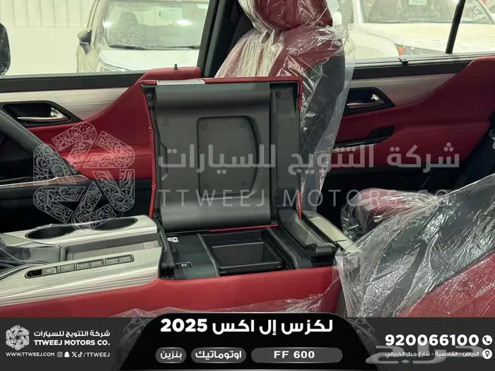 لكزس LX 600 اف سبورت ابيض بنزين 2025 اقل سعر 32