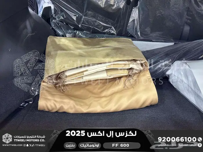 لكزس LX 600 اف سبورت ابيض بنزين 2025 اقل سعر 45