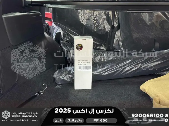 لكزس LX 600 اف سبورت ابيض بنزين 2025 اقل سعر 43