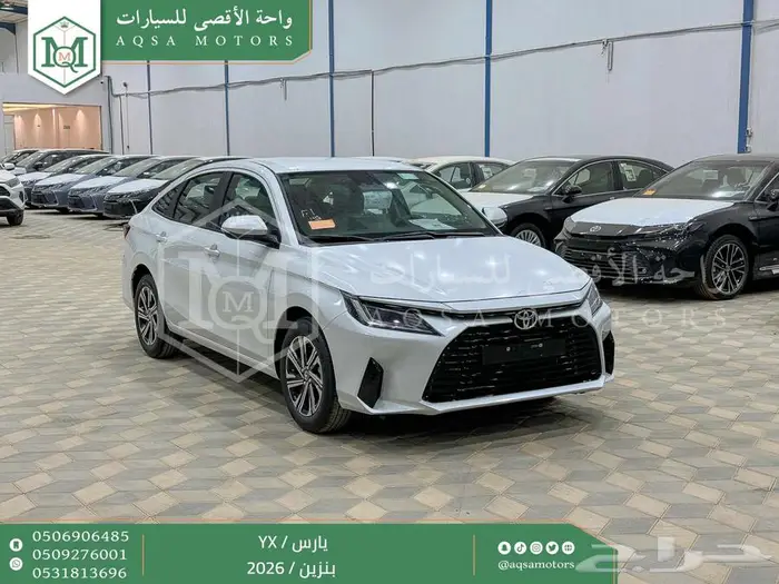 تويوتا يارس فل ابيض بنزين 2026 اقل سعر 1