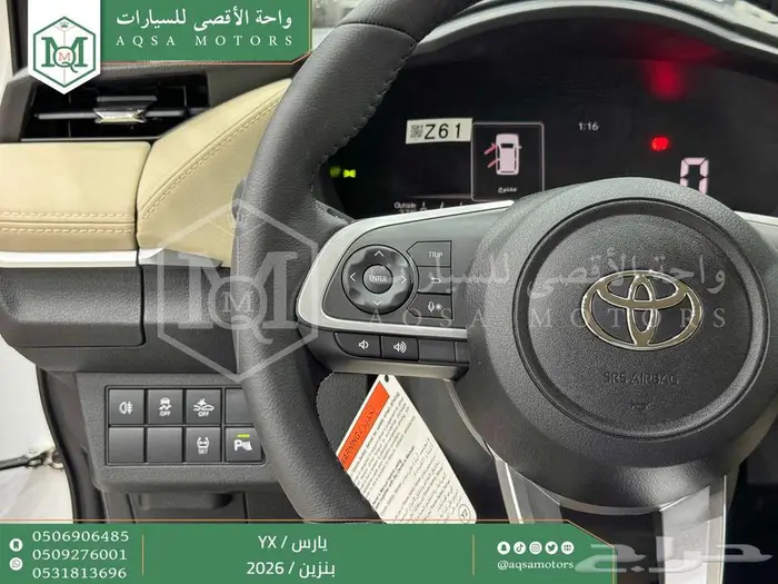 تويوتا يارس فل ابيض بنزين 2026 اقل سعر 35