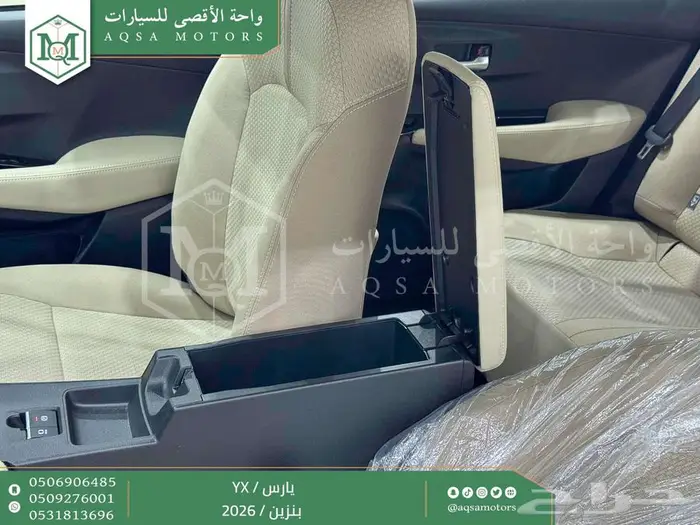 تويوتا يارس فل ابيض بنزين 2026 اقل سعر 36