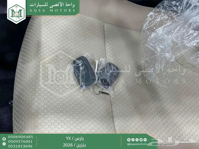 تويوتا يارس فل ابيض بنزين 2026 اقل سعر 39