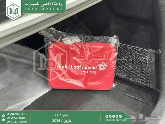 تويوتا يارس فل ابيض بنزين 2026 اقل سعر 38