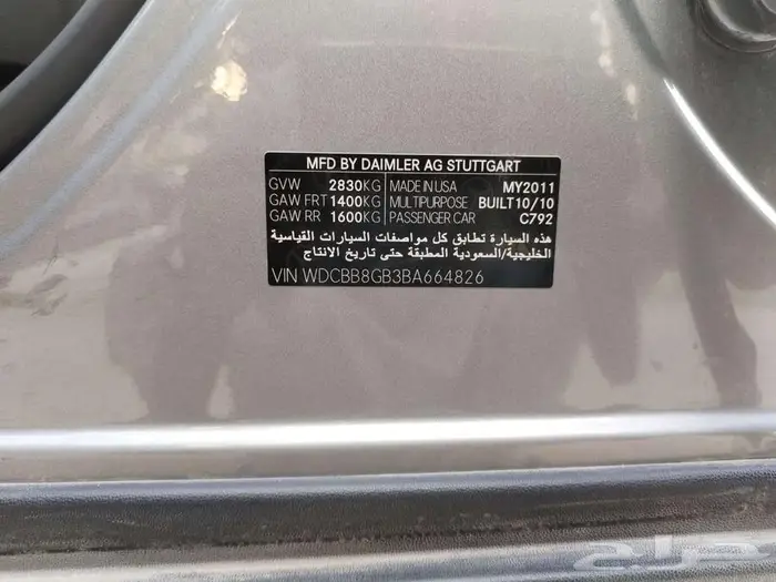 مرسيدس ML350 موديل 2011   حالة مميزة   على الشرط 7