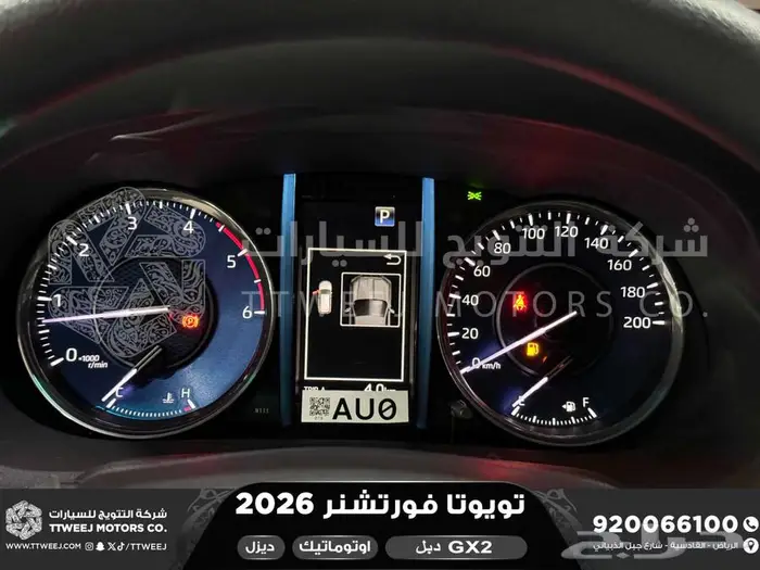 تويوتا فورتشنر دبل 4 سلندر ابيض ديزل 2026 اقل سعر 2