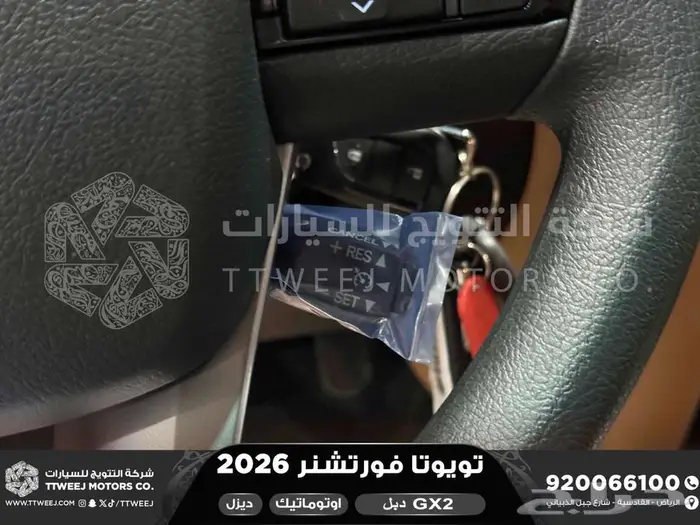 تويوتا فورتشنر دبل 4 سلندر ابيض ديزل 2026 اقل سعر 4