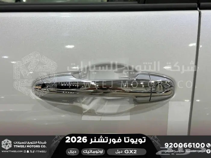 تويوتا فورتشنر دبل 4 سلندر ابيض ديزل 2026 اقل سعر 7