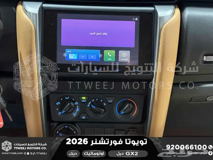 تويوتا فورتشنر دبل 4 سلندر ابيض ديزل 2026 اقل سعر 9