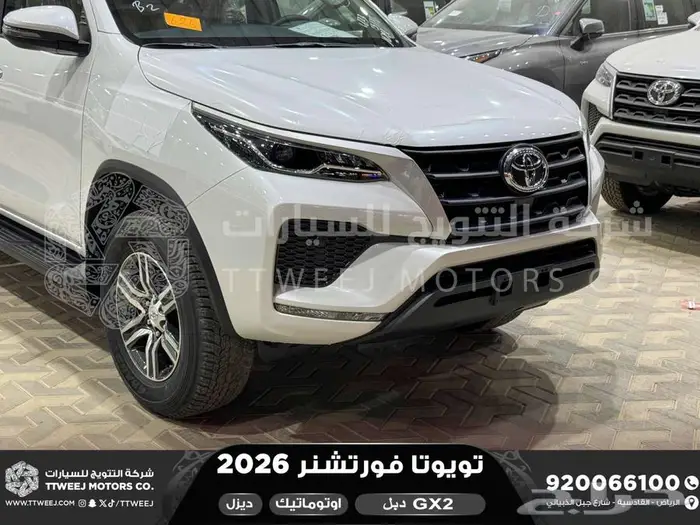 تويوتا فورتشنر دبل 4 سلندر ابيض ديزل 2026 اقل سعر 17