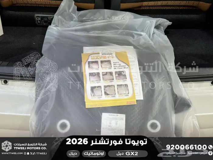 تويوتا فورتشنر دبل 4 سلندر ابيض ديزل 2026 اقل سعر 20