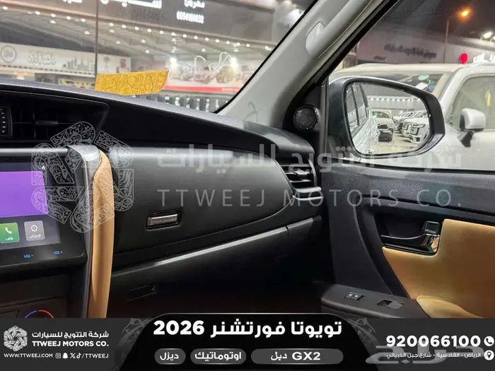 تويوتا فورتشنر دبل 4 سلندر ابيض ديزل 2026 اقل سعر 13