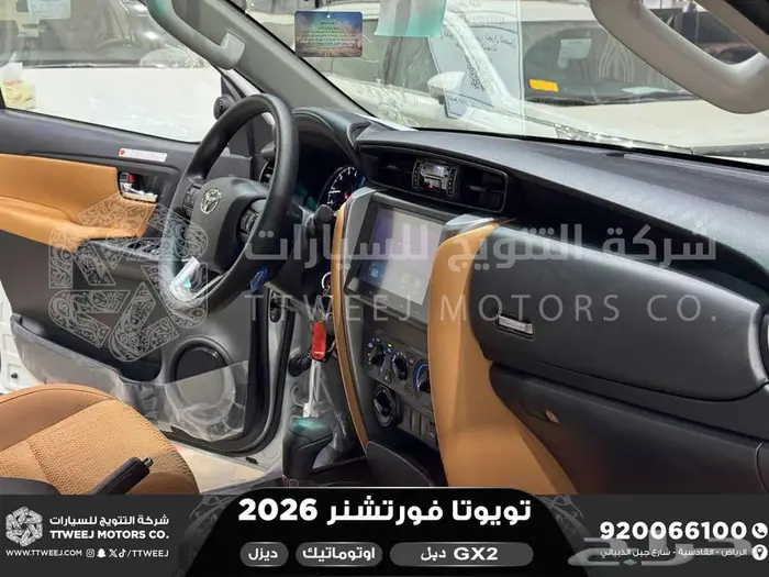 تويوتا فورتشنر دبل 4 سلندر ابيض ديزل 2026 اقل سعر 27