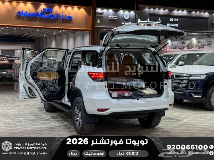تويوتا فورتشنر دبل 4 سلندر ابيض ديزل 2026 اقل سعر 26
