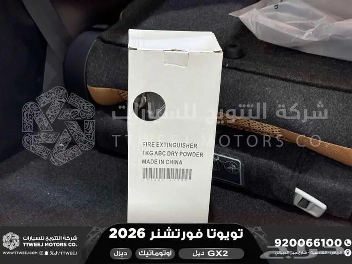 تويوتا فورتشنر دبل 4 سلندر ابيض ديزل 2026 اقل سعر 25