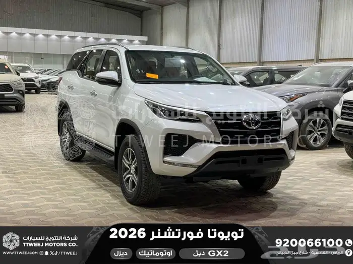 تويوتا فورتشنر دبل 4 سلندر ابيض ديزل 2026 اقل سعر 1
