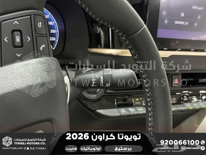 تويوتا كراون برستيج ابيض هايبرد 2026 اقل سعر كاش وبنوك 7