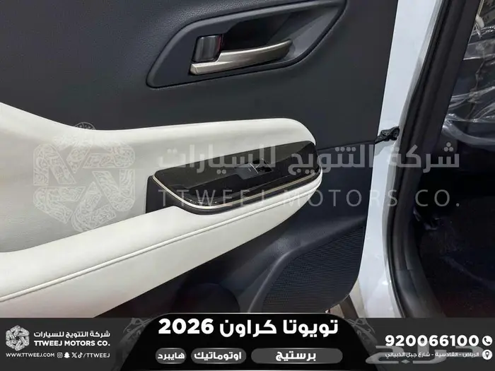 تويوتا كراون برستيج ابيض هايبرد 2026 اقل سعر كاش وبنوك 9