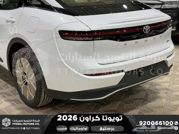 تويوتا كراون برستيج ابيض هايبرد 2026 اقل سعر كاش وبنوك 8