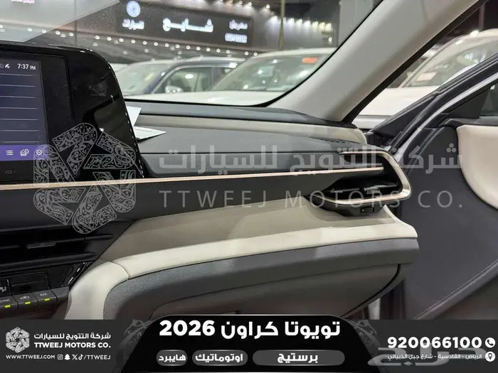 تويوتا كراون برستيج ابيض هايبرد 2026 اقل سعر كاش وبنوك 13