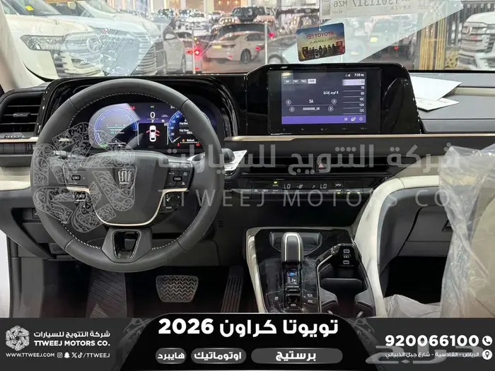 تويوتا كراون برستيج ابيض هايبرد 2026 اقل سعر كاش وبنوك 16