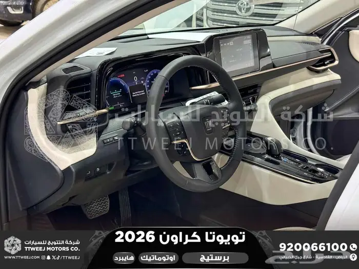 تويوتا كراون برستيج ابيض هايبرد 2026 اقل سعر كاش وبنوك 15