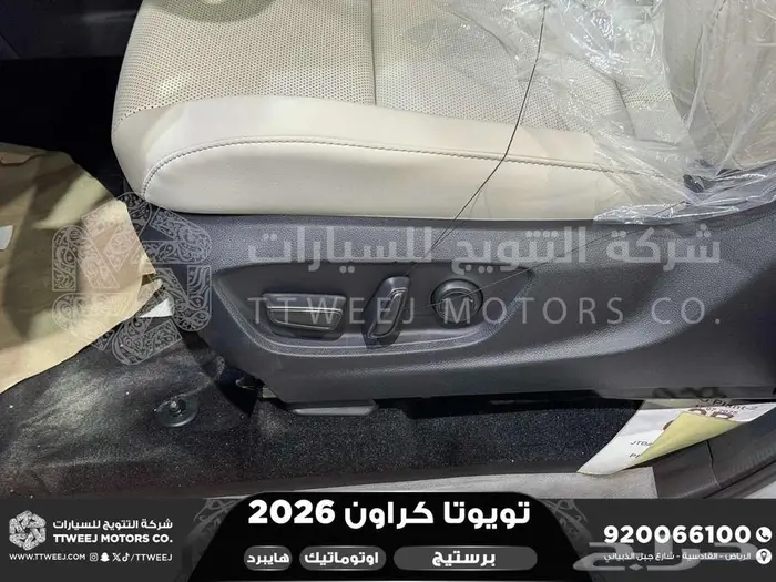 تويوتا كراون برستيج ابيض هايبرد 2026 اقل سعر كاش وبنوك 41