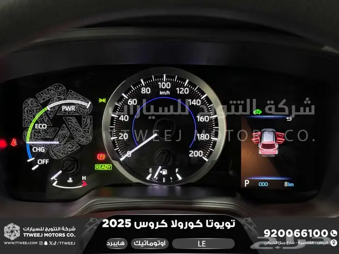 تويوتا كورولا كروس ستاندر ابيض هايبرد 2025 اقل سعر 4