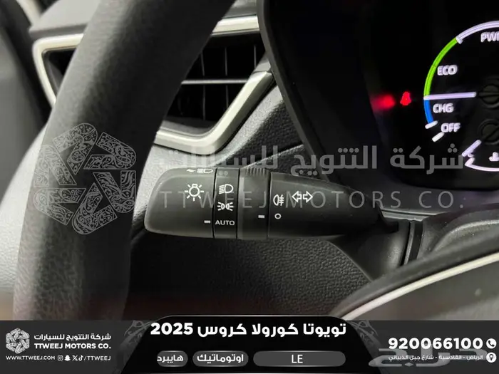 تويوتا كورولا كروس ستاندر ابيض هايبرد 2025 اقل سعر 6