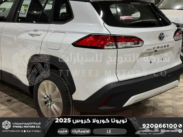 تويوتا كورولا كروس ستاندر ابيض هايبرد 2025 اقل سعر 7