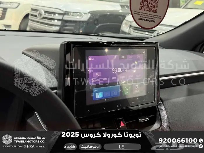 تويوتا كورولا كروس ستاندر ابيض هايبرد 2025 اقل سعر 9
