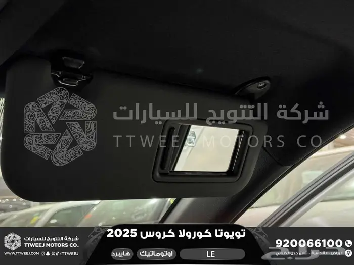 تويوتا كورولا كروس ستاندر ابيض هايبرد 2025 اقل سعر 11