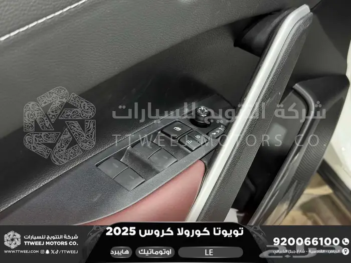 تويوتا كورولا كروس ستاندر ابيض هايبرد 2025 اقل سعر 15