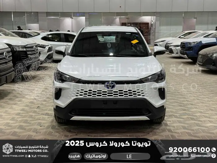 تويوتا كورولا كروس ستاندر ابيض هايبرد 2025 اقل سعر 0