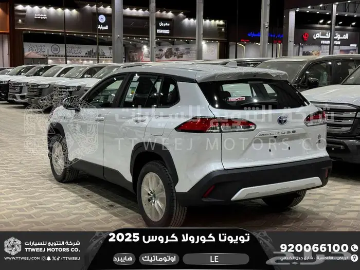 تويوتا كورولا كروس ستاندر ابيض هايبرد 2025 اقل سعر 23