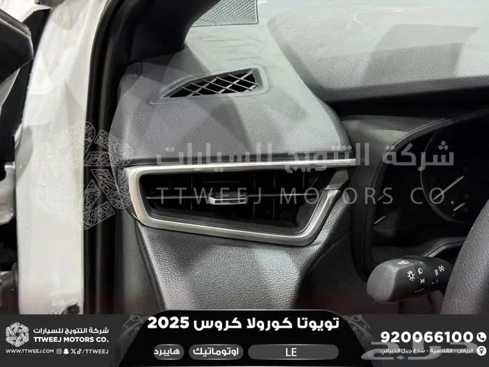 تويوتا كورولا كروس ستاندر ابيض هايبرد 2025 اقل سعر 26