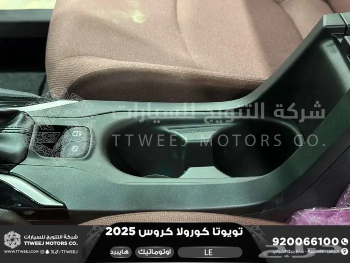 تويوتا كورولا كروس ستاندر ابيض هايبرد 2025 اقل سعر 35