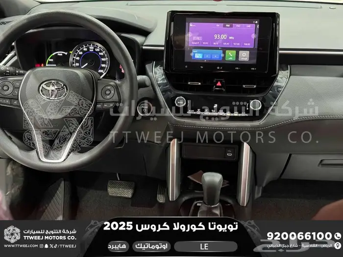 تويوتا كورولا كروس ستاندر ابيض هايبرد 2025 اقل سعر 32