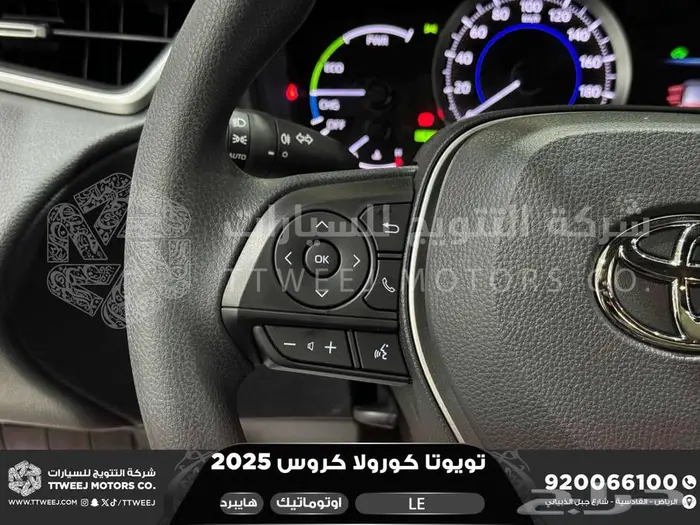 تويوتا كورولا كروس ستاندر ابيض هايبرد 2025 اقل سعر 41
