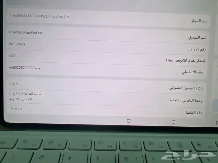 ايباد هواوي ميت برو 0