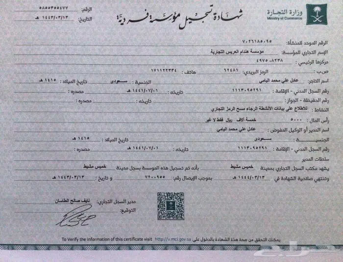 فرصة استثمارية ذهبية  مشروع تجاري قائم ومربح للبيع 0