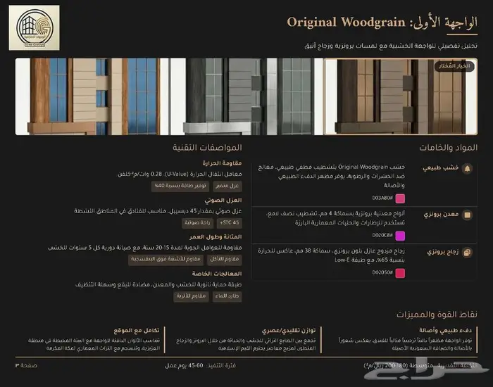 تصميم واجهات فنادق مباني تجارية ( تجاري وصناعي ) 24