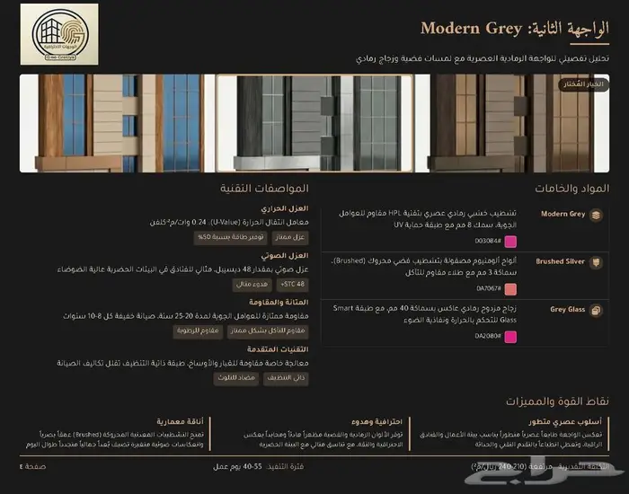 تصميم واجهات فنادق مباني تجارية ( تجاري وصناعي ) 25