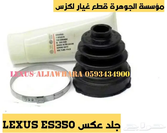 نيكل شبك جديد تايون لكزس LEXUS ES 2010 7