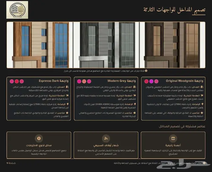 نطاق العمل (السكوب) للمشاريع 17