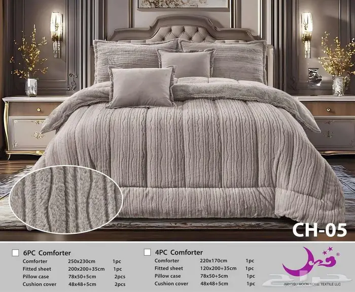 مفارش شتوي نفرين ونفر ونص نشحن لكافه مدن المملكة 29